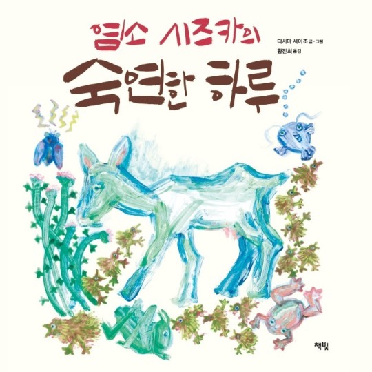 다시마세이조