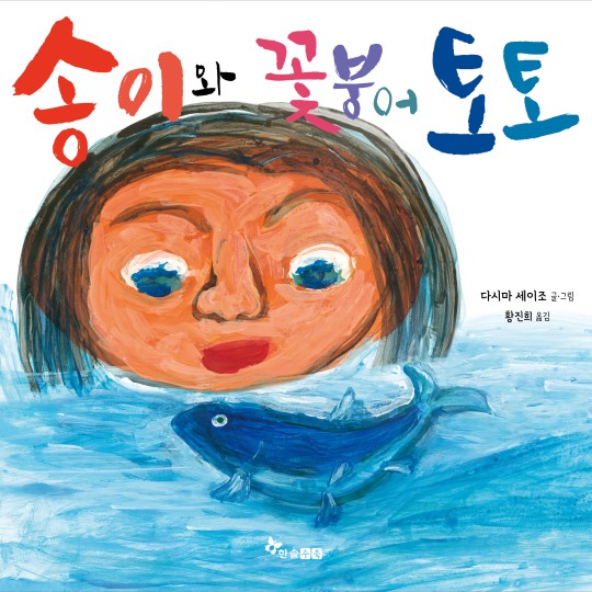 다시마세이조