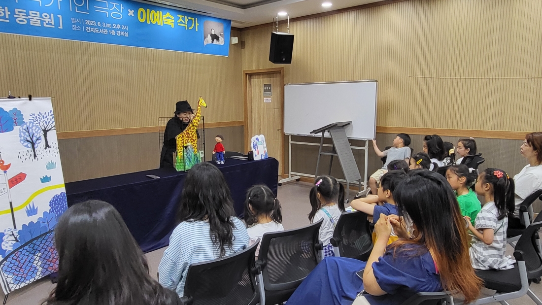 그림책 작가 1인 극장 [이예숙 : 이상한 동물원]