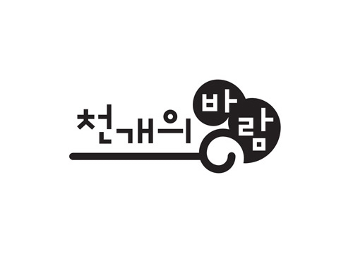 나만의 『마음버스』 정류장 꾸미기