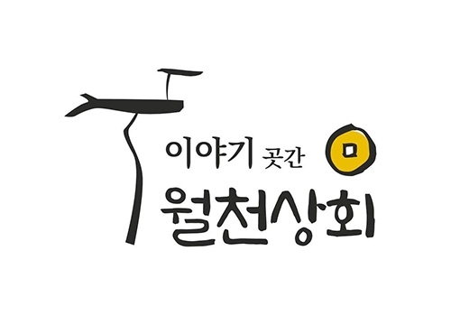 김혜원 작가와 <색을 파는 가게> 직접 만들기